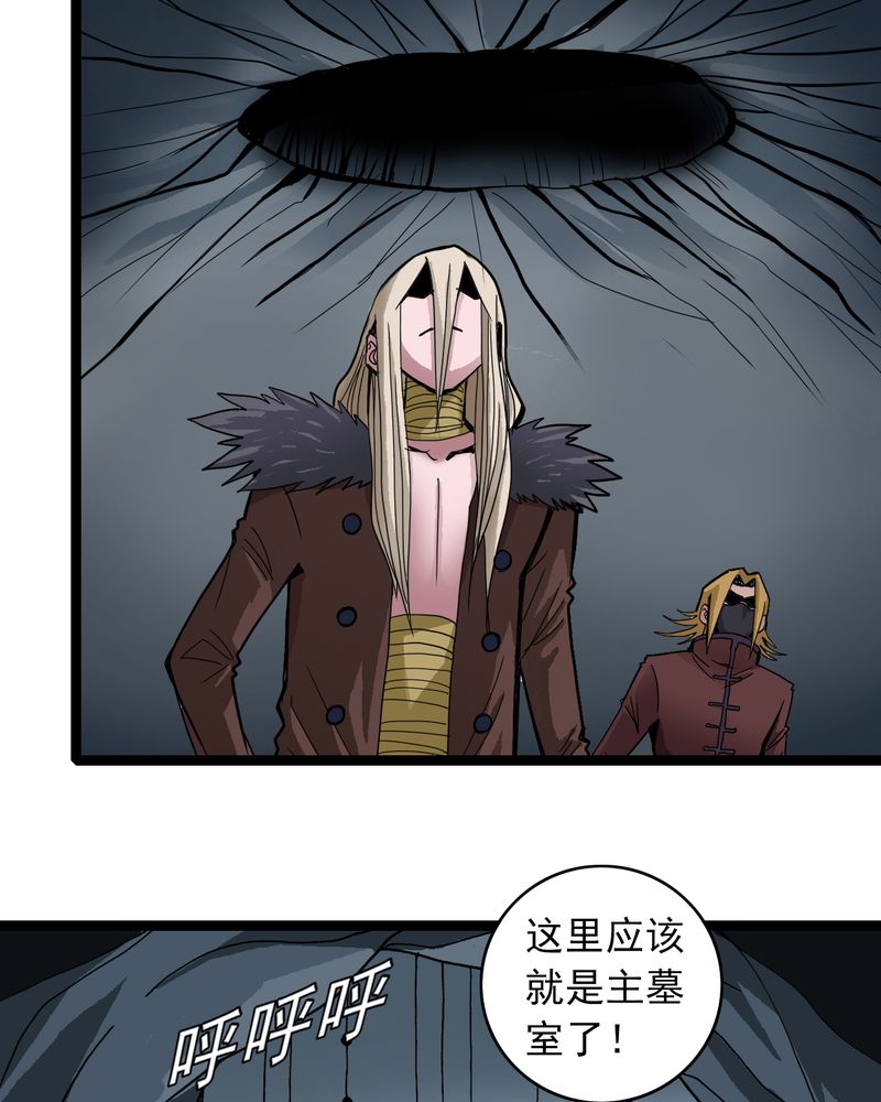 不可思议少年漫画,第35章：很诡异1图