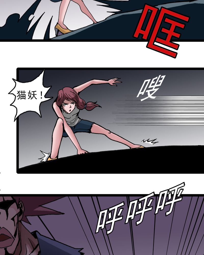 不可思议少年漫画,第5章：一个问题（上）2图