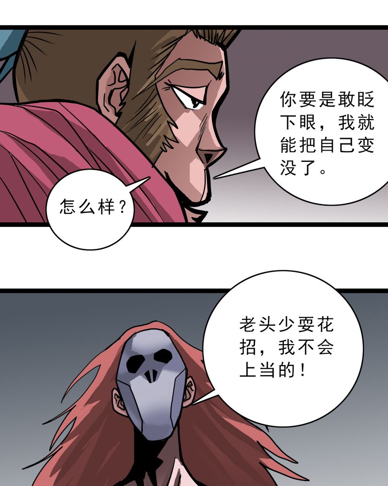 不可思议少年漫画,第56章：地狱之门5图