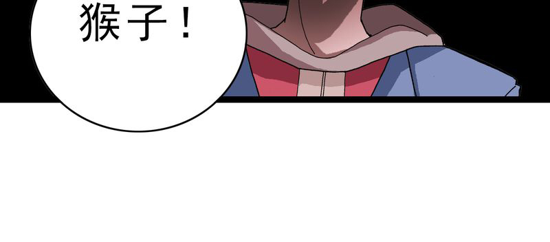 不可思议少年漫画,第11章：李道人1图