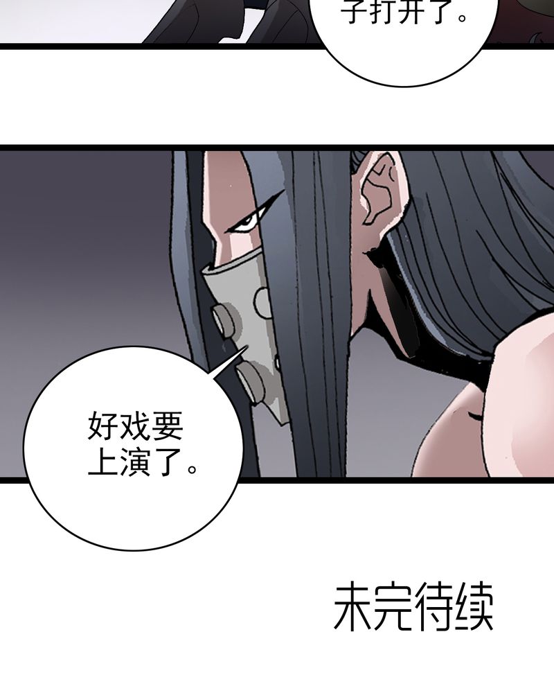 不可思议少年漫画,第28章：魔鬼的盒子1图