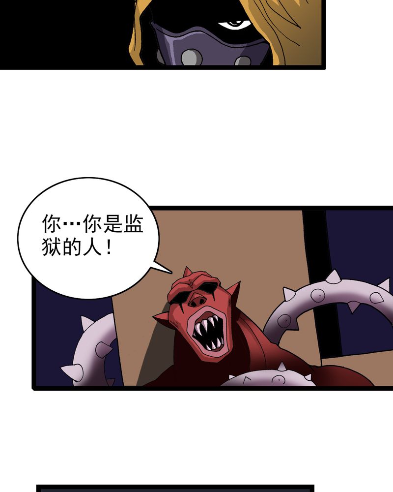 不可思议少年漫画,第8章：再见杰克3图