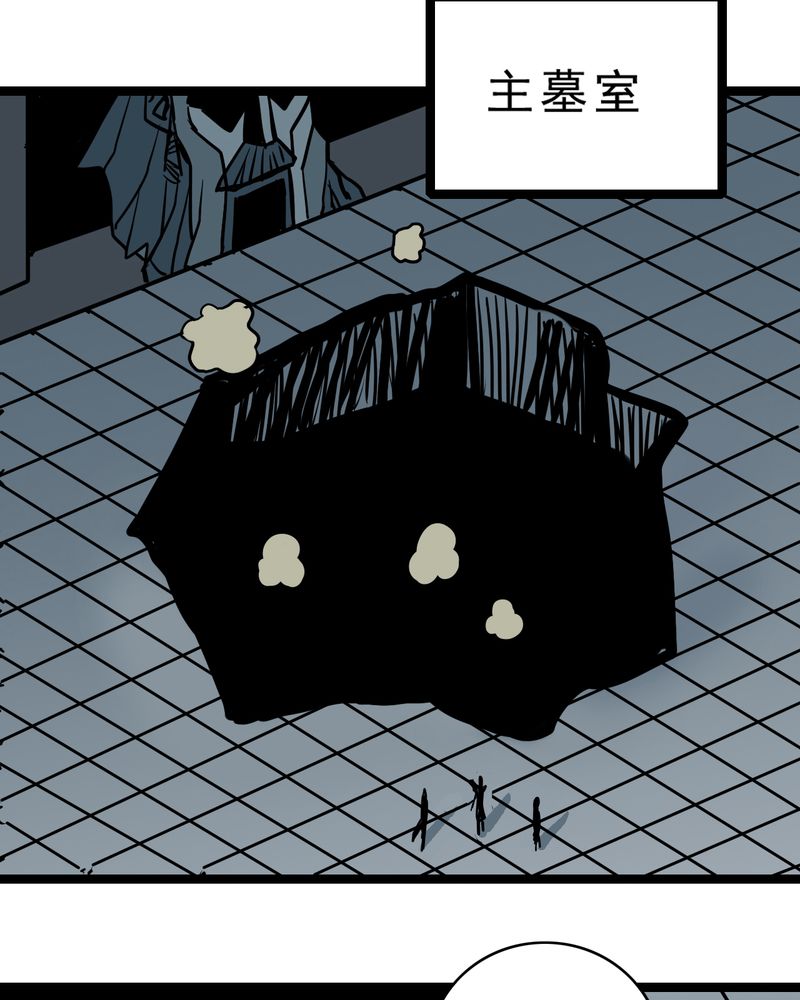 不可思议少年漫画,第56章：地狱之门1图