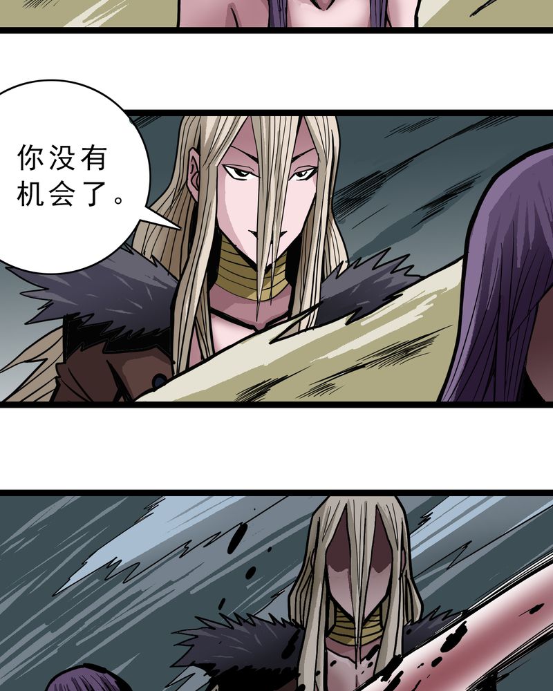 不可思议少年漫画,第43章：七眼的树妖3图
