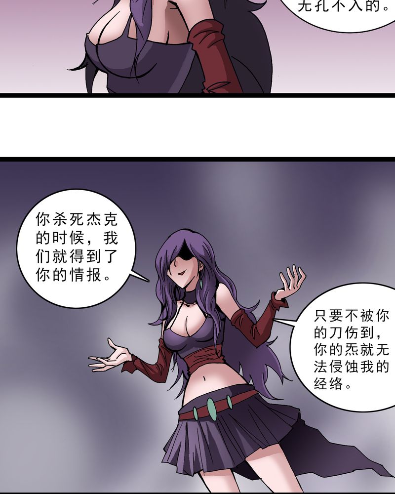 不可思议少年漫画,第15章：多重悬念3图