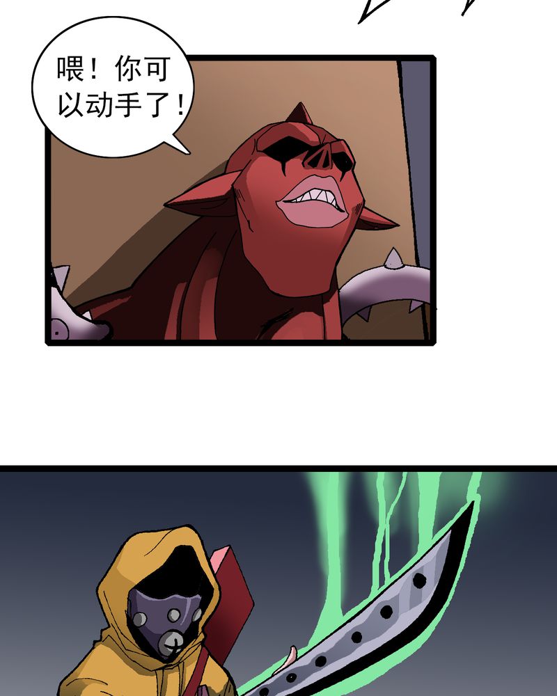 不可思议少年漫画,第8章：再见杰克2图