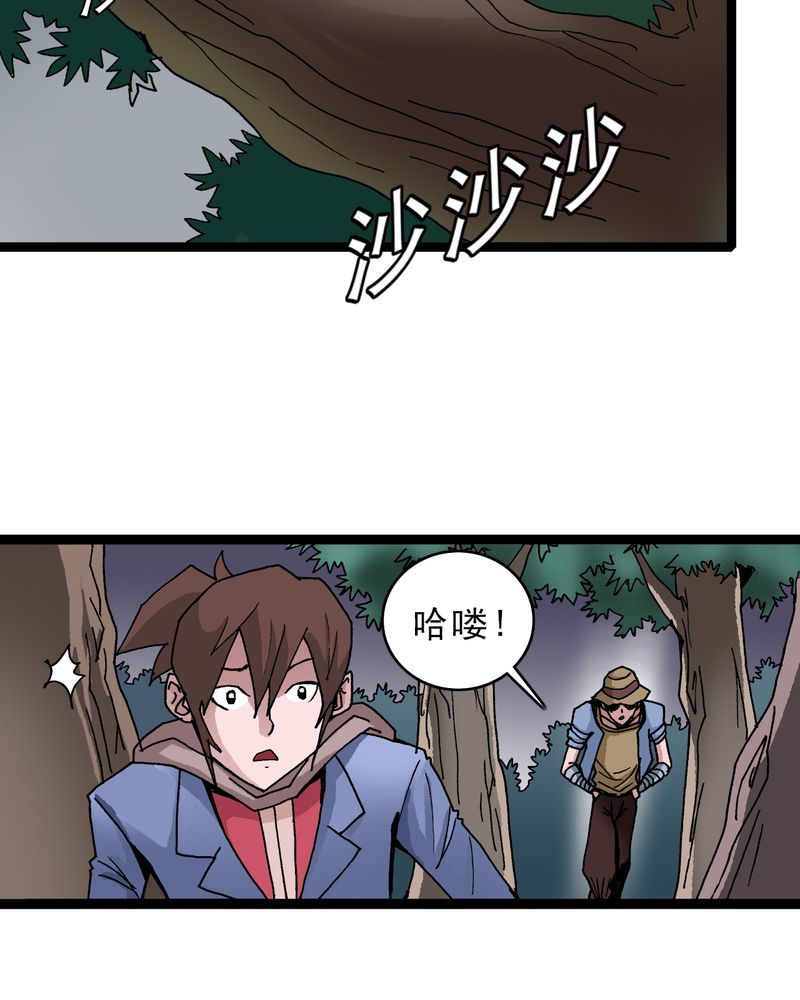 不可思议少年漫画,第16章：体内怪物5图