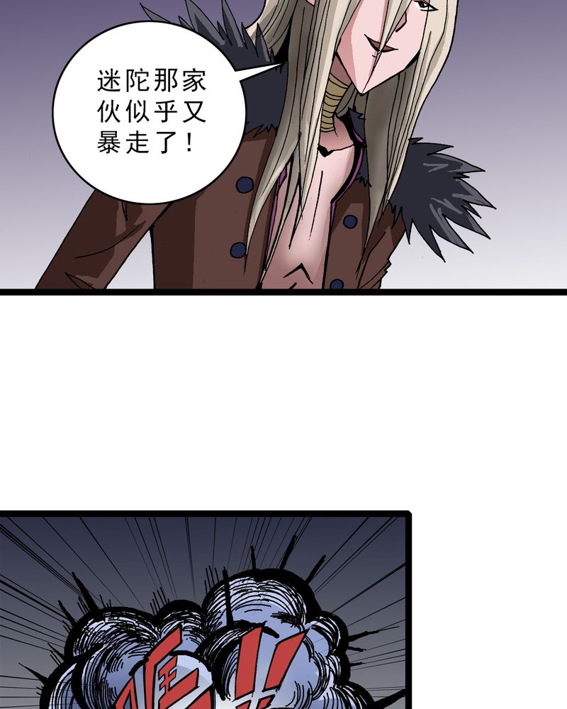 不可思议少年漫画,第14章：两个原因3图