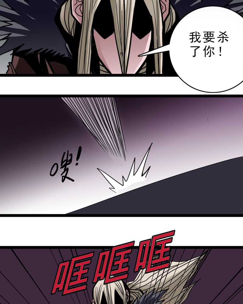 不可思议少年漫画,第50章：99号3图