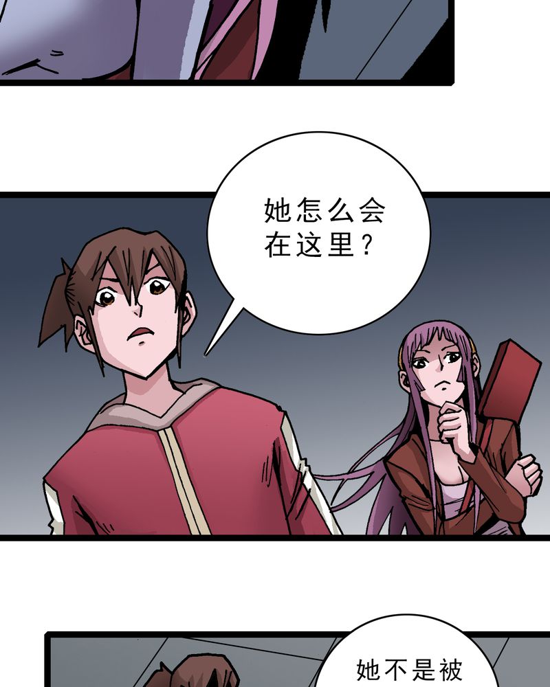 不可思议少年漫画,第31章：神像4图