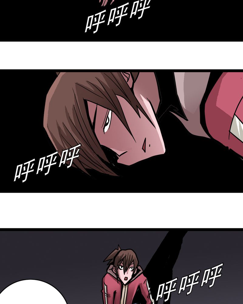 不可思议少年漫画,第48章：三只眼睛和镜子3图