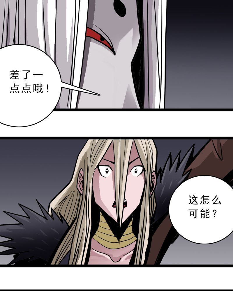 不可思议少年漫画,第50章：99号3图