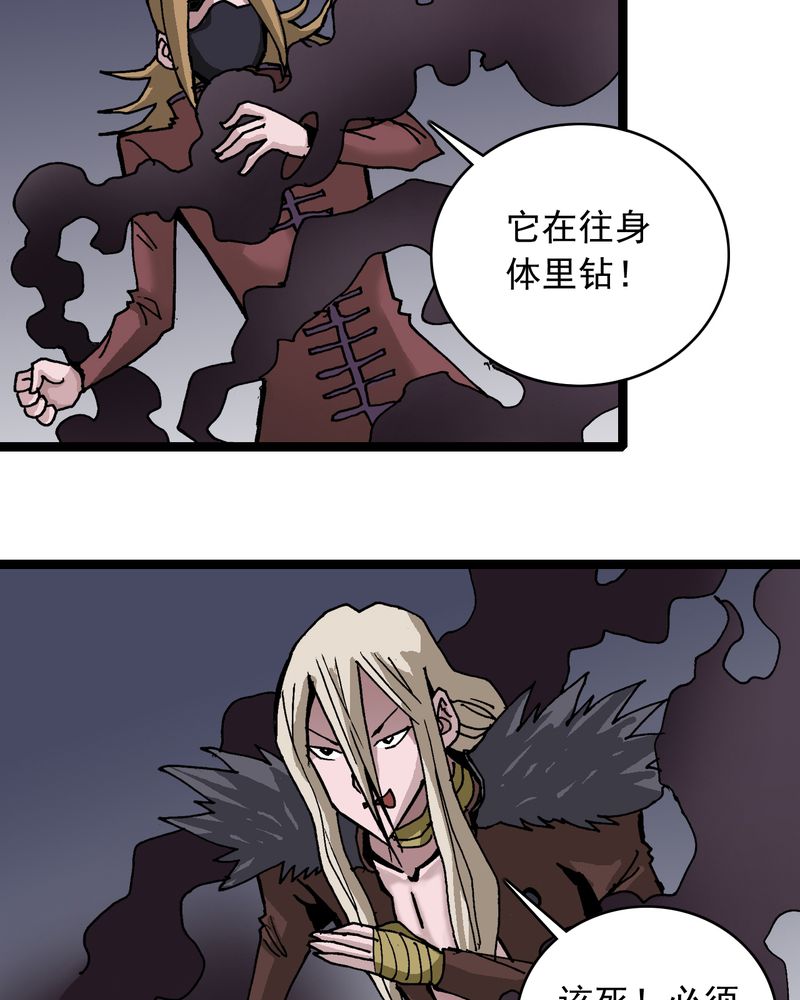 不可思议少年漫画,第63章：捕猎2图