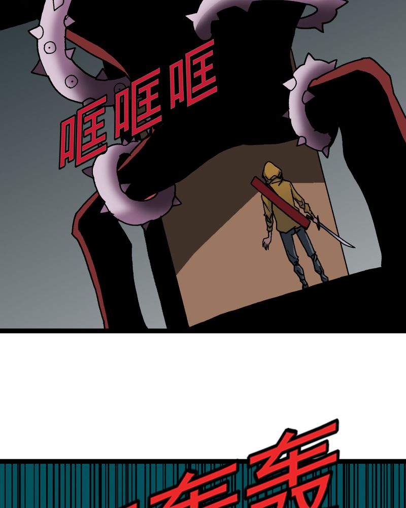 不可思议少年漫画,第8章：再见杰克5图