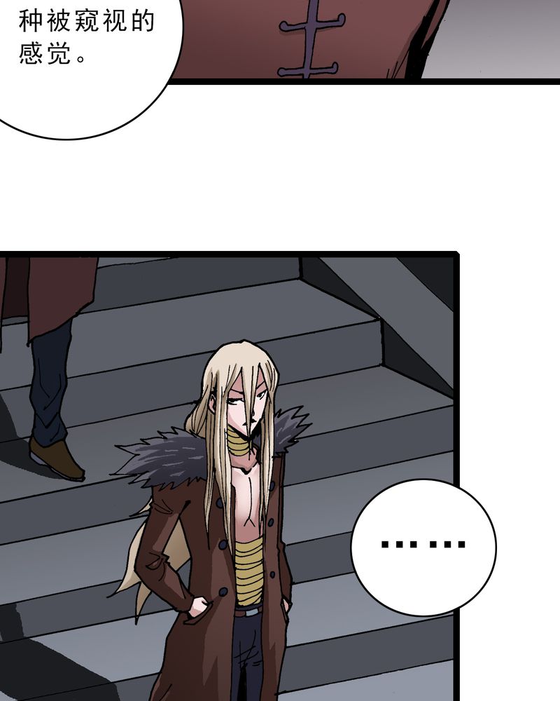 不可思议少年漫画,第29章：千叶2图