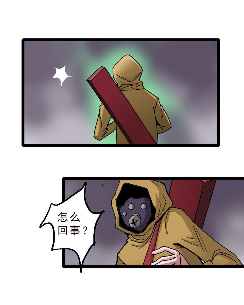 不可思议少年漫画,第16章：体内怪物1图