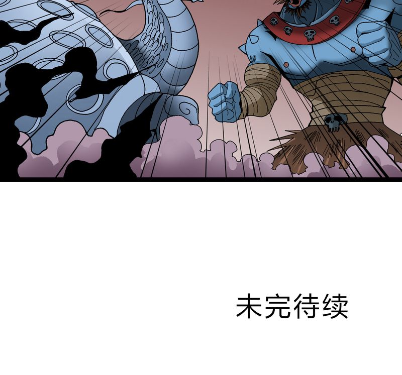 不可思议少年漫画,第21章：界灵玄武2图
