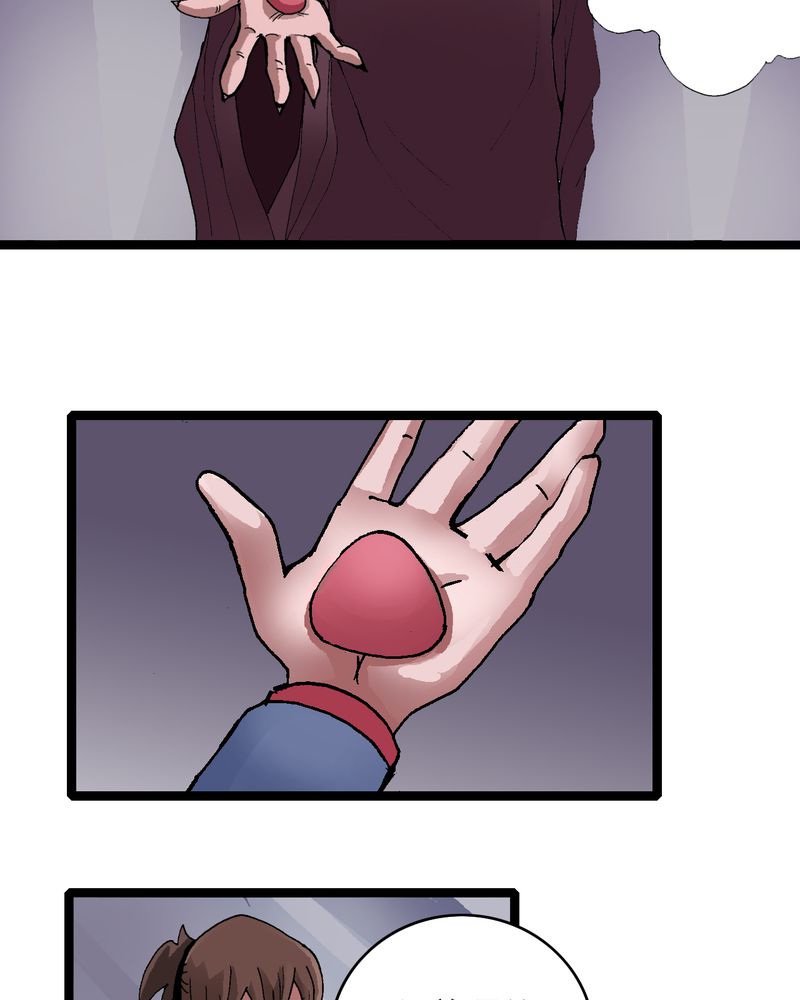 不可思议少年漫画,第9章：西岩山4图