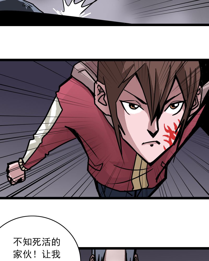 不可思议少年漫画,第66章：密谋2图