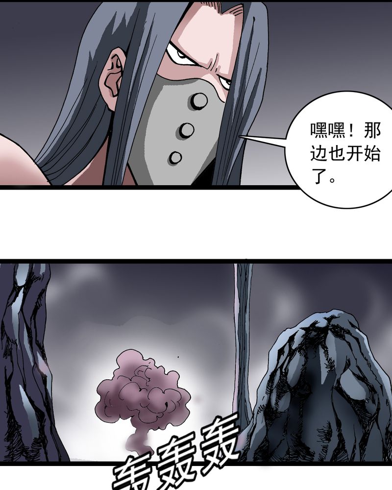 不可思议少年漫画,第62章：同伴3图