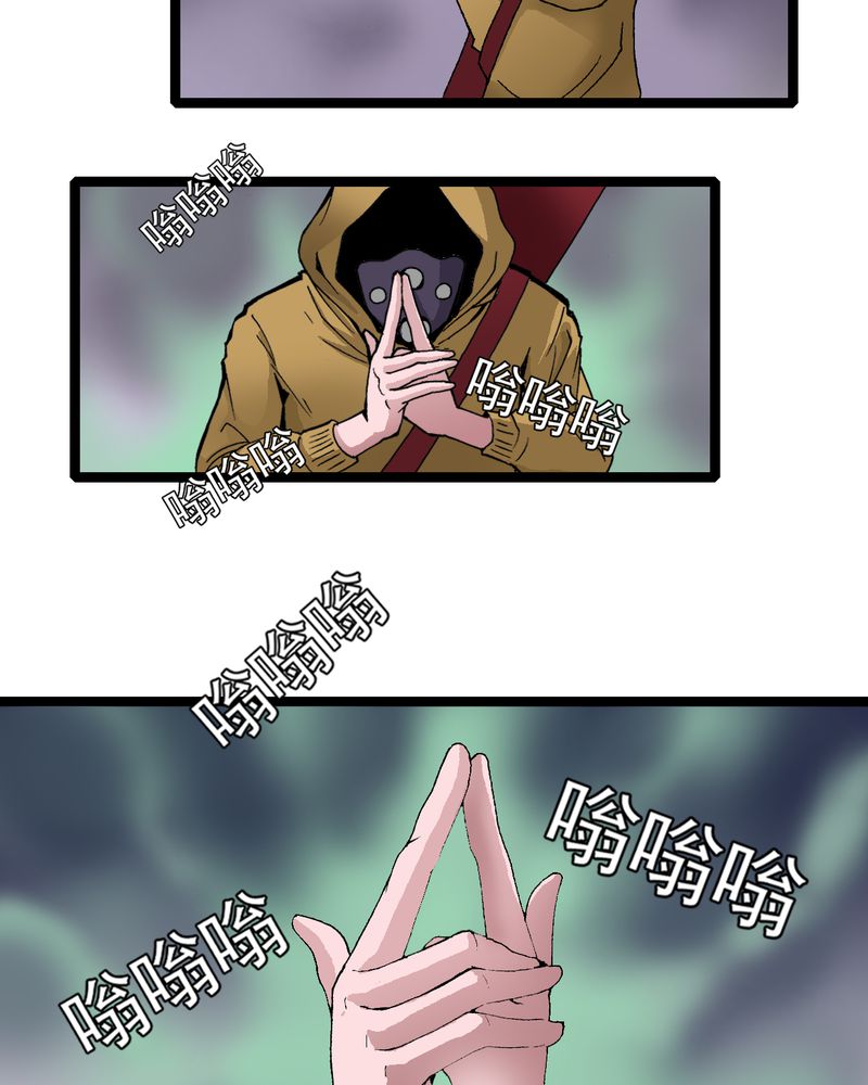 不可思议少年漫画,第16章：体内怪物2图
