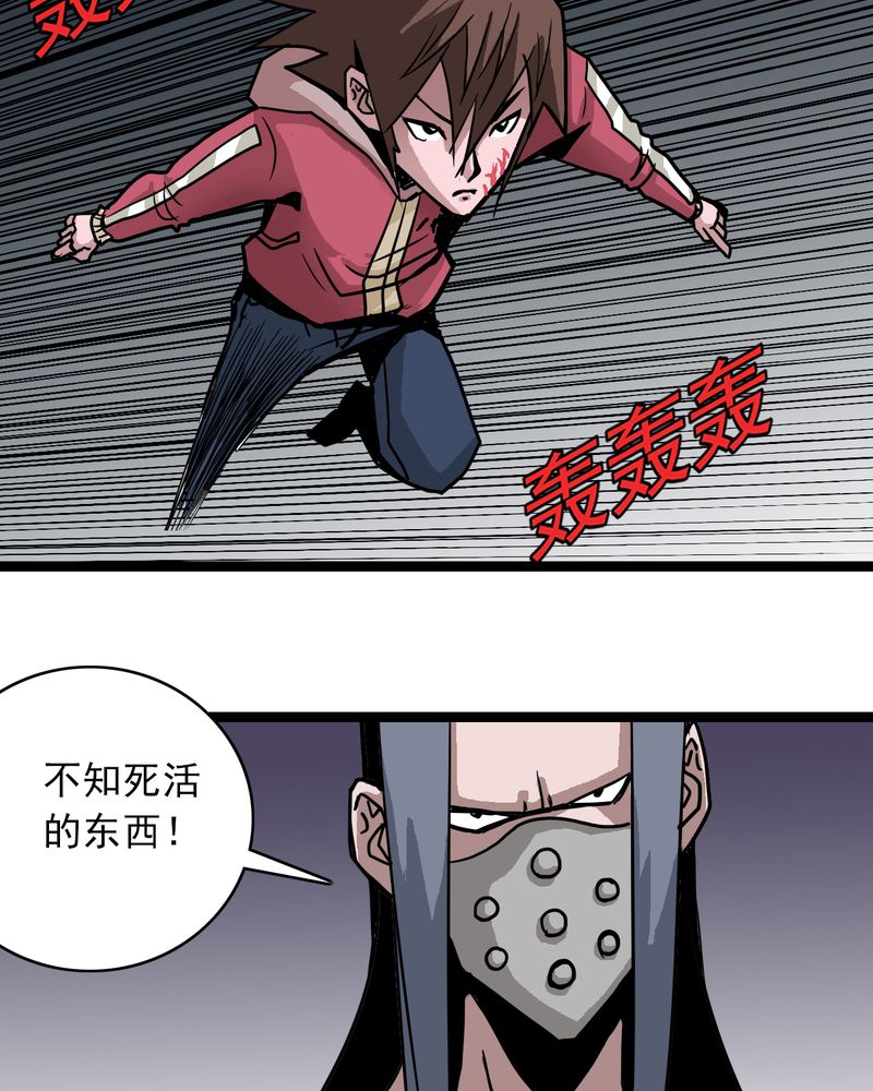 不可思议少年漫画,第67章：光影山3图