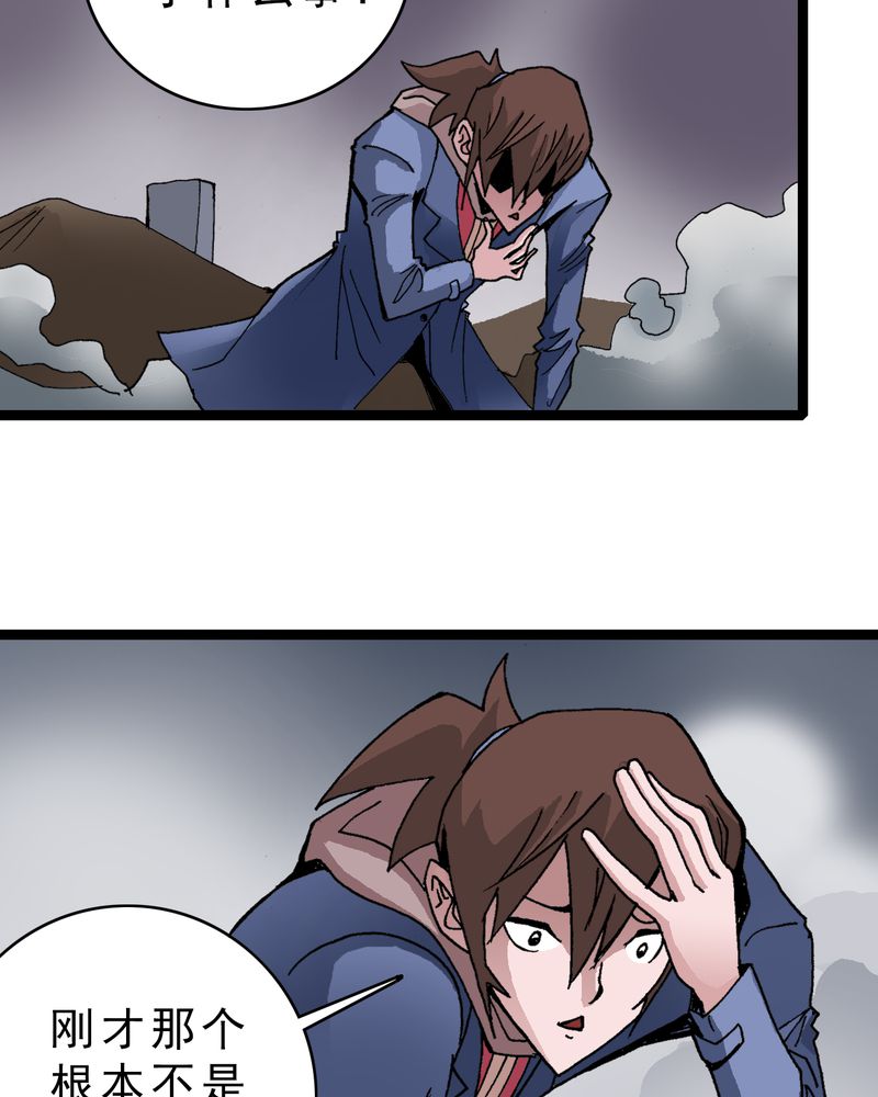 不可思议少年漫画,第16章：体内怪物1图