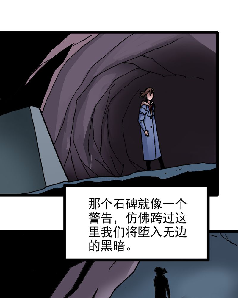 不可思议少年漫画,第23章：宁为玉碎5图