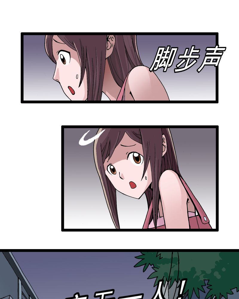 不可思议少年漫画,第2章：黑衣人1图