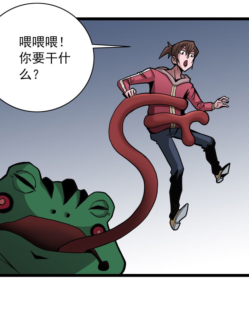 不可思议少年漫画,第41章：水下的人4图