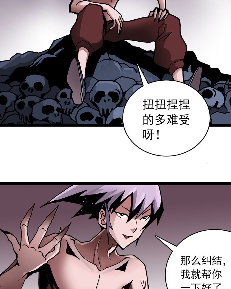 不可思议少年漫画,第28章：魔鬼的盒子5图