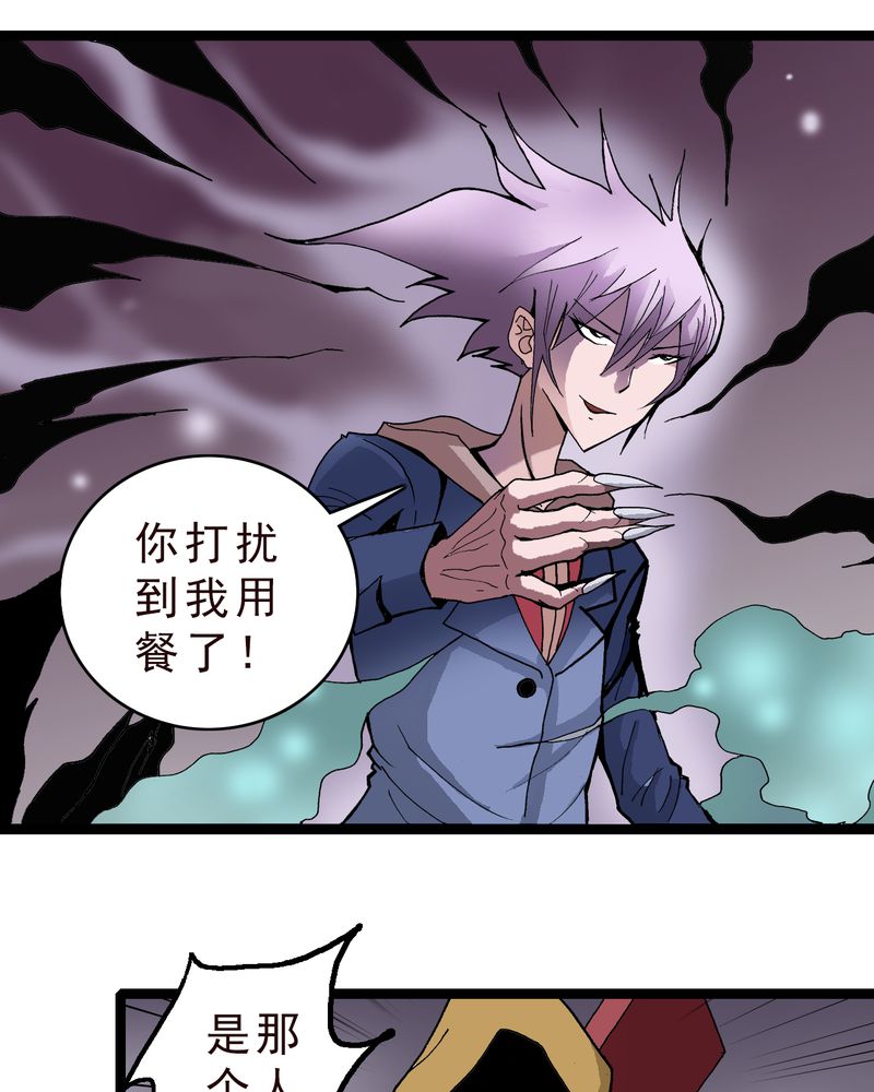 不可思议少年漫画,第16章：体内怪物3图