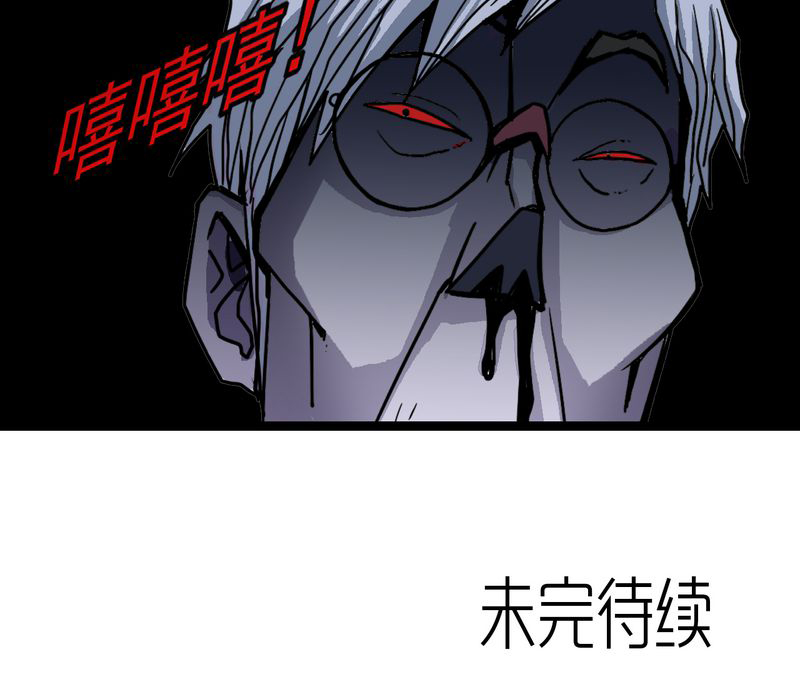 不可思议少年漫画,第48章：三只眼睛和镜子3图