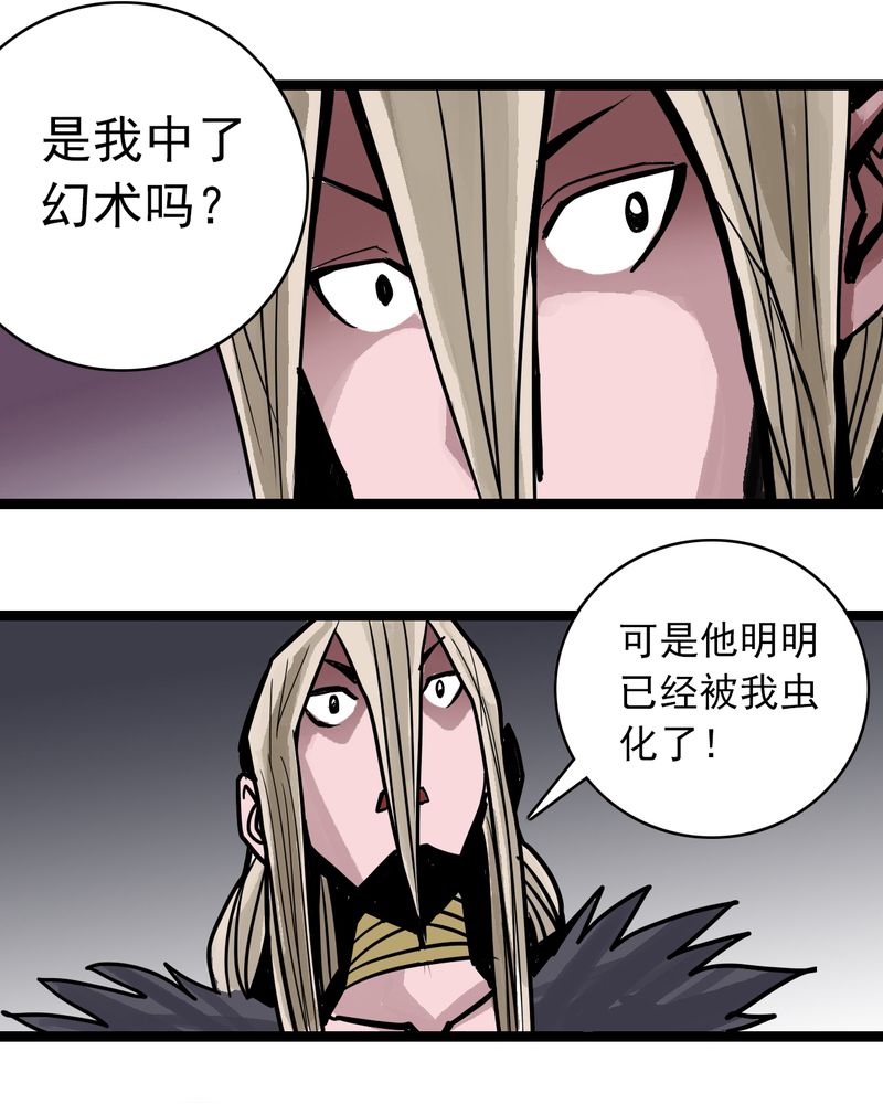 不可思议少年漫画,第51章：灵魂的墙壁3图