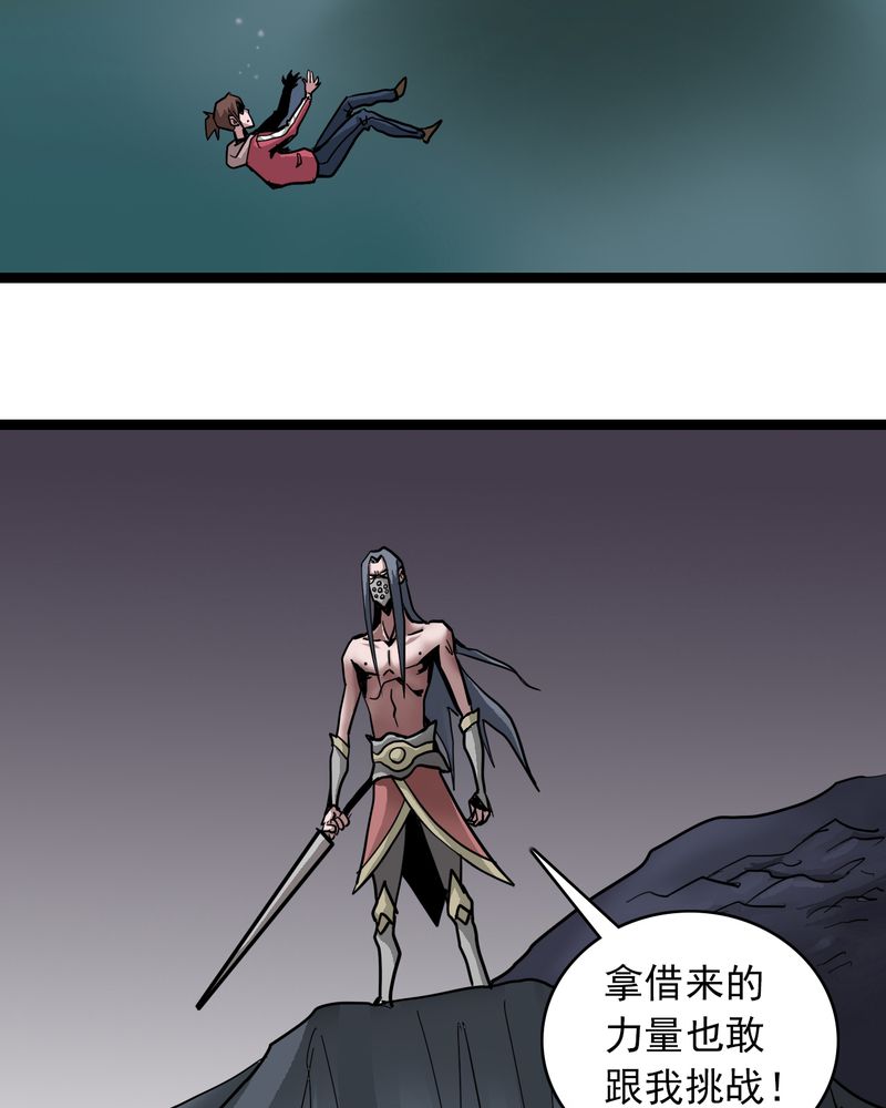 不可思议少年漫画,第66章：密谋3图