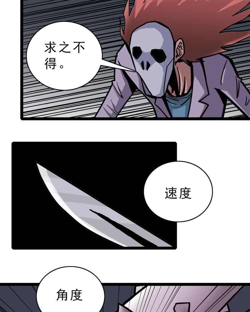 不可思议少年漫画,第54章：小偷2图