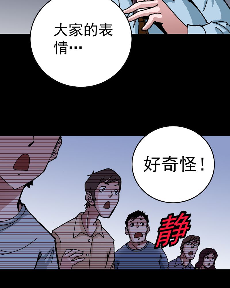 不可思议少年漫画,第6章：一个问题（中）2图