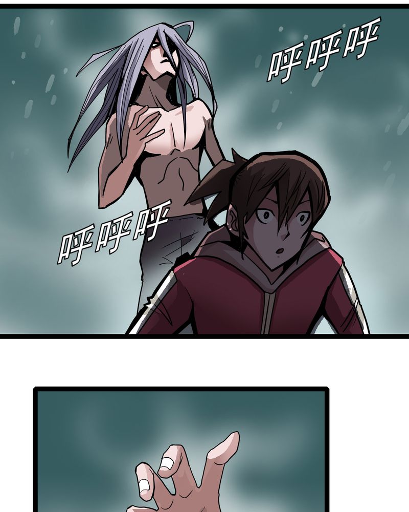 不可思议少年漫画,第44章：自由3图