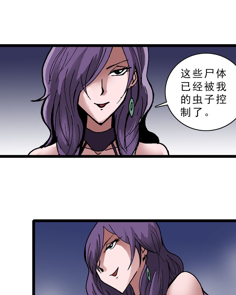 不可思议少年漫画,第11章：李道人1图