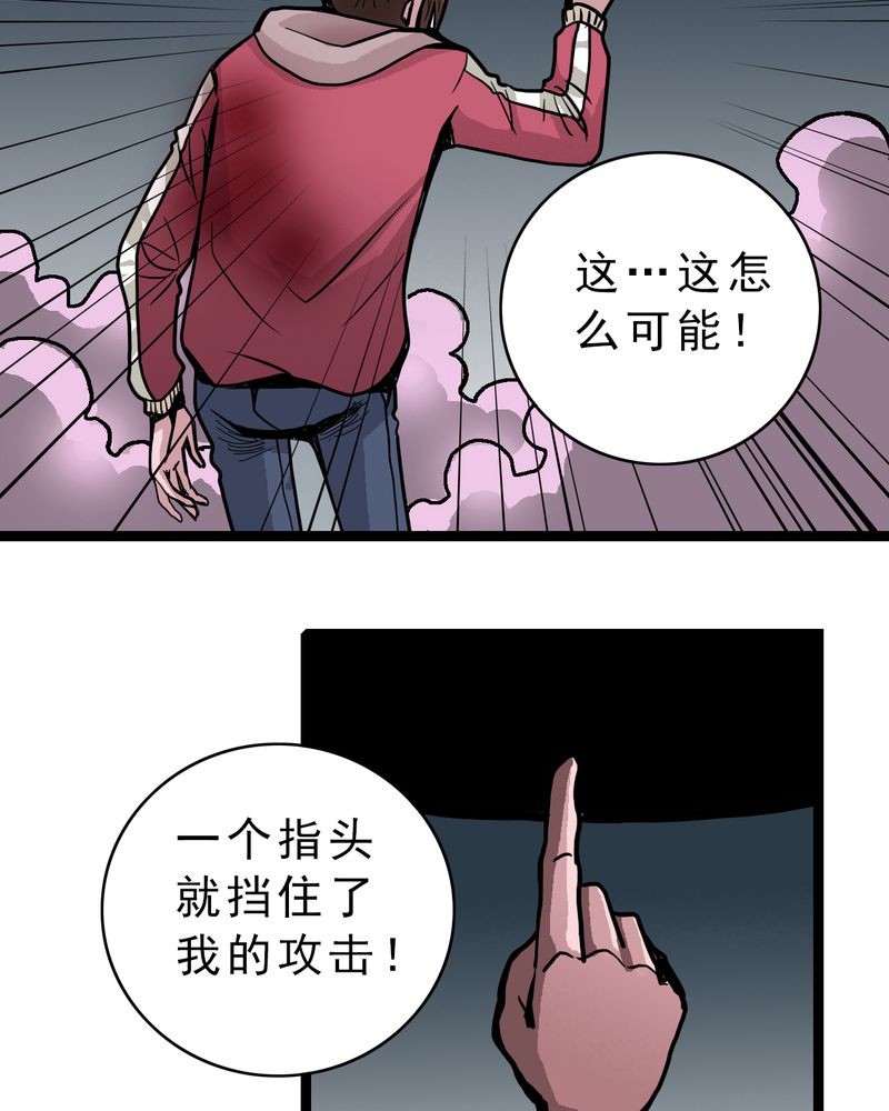 不可思议少年漫画,第37章：异变5图
