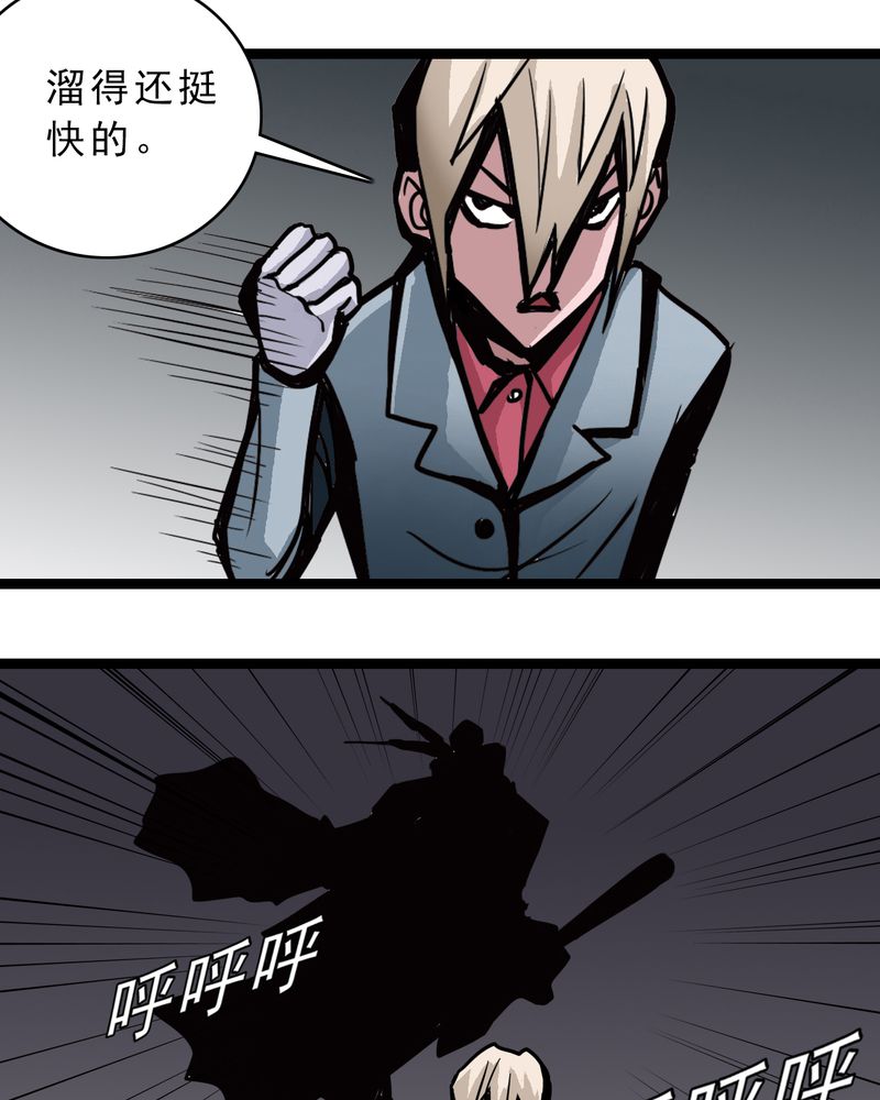 不可思议少年漫画,第55章：老家伙的老伙计3图