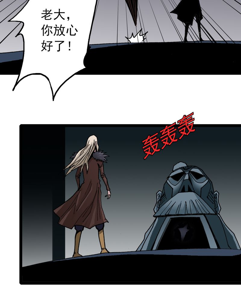 不可思议少年漫画,第36章：游戏和迷宫3图