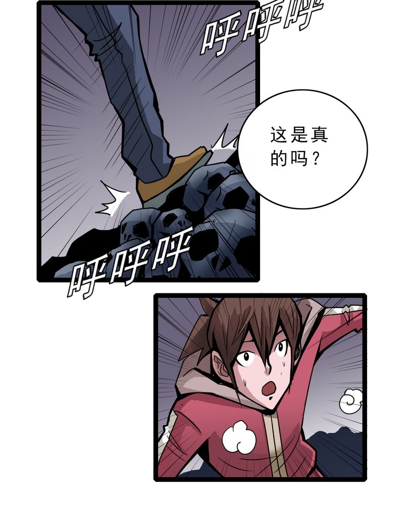 不可思议少年漫画,第48章：三只眼睛和镜子2图