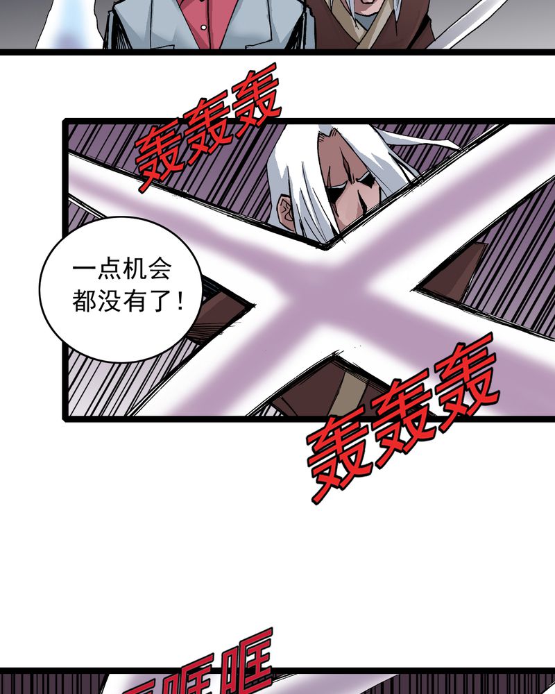 不可思议少年漫画,第61章：猎物5图