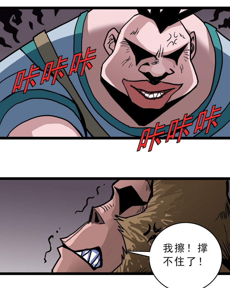 不可思议少年漫画,第56章：地狱之门2图