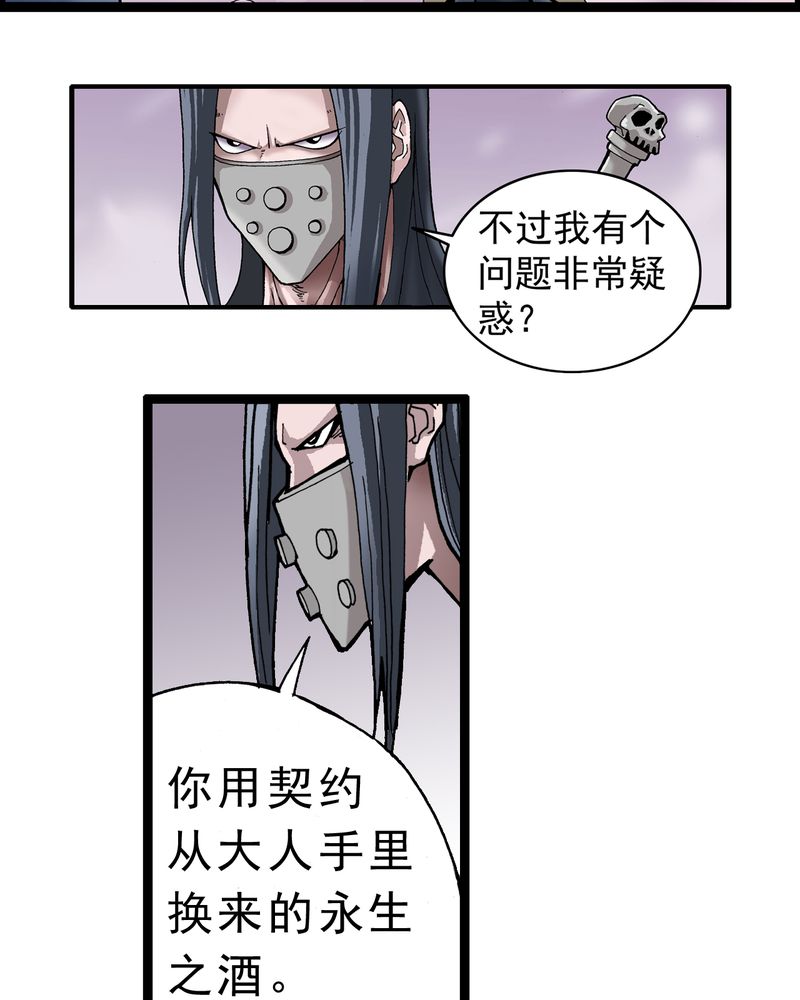 不可思议少年漫画,第1章：序章1图