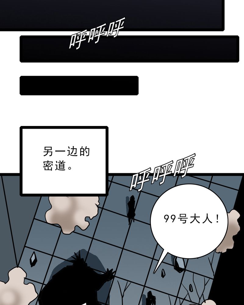 不可思议少年漫画,第56章：地狱之门5图