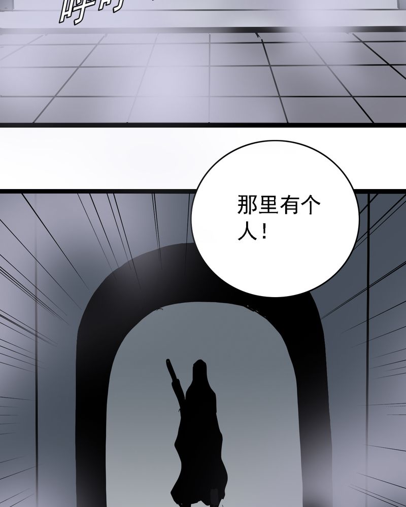 不可思议少年漫画,第58章：陷阱4图