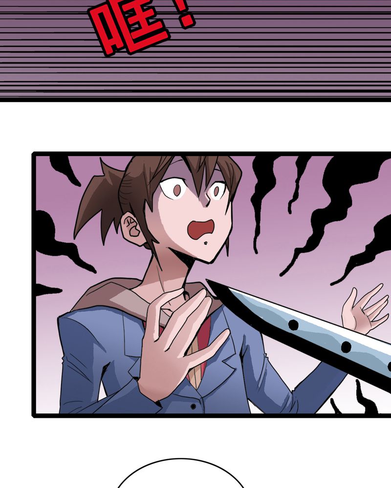 不可思议少年漫画,第21章：界灵玄武4图