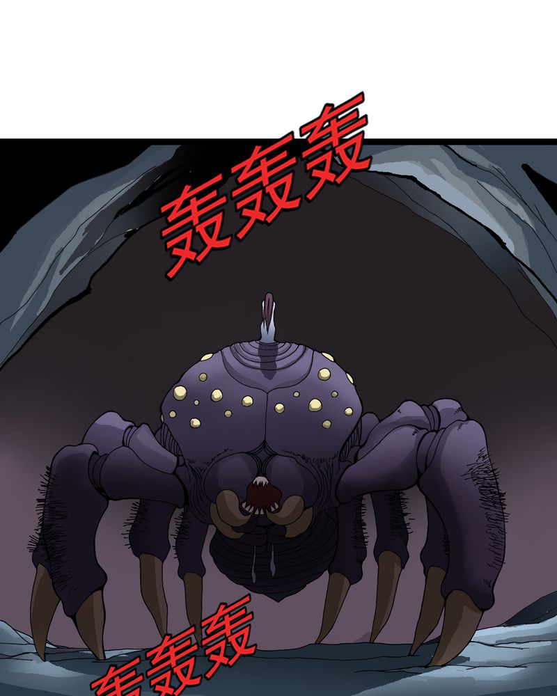 不可思议少年漫画,第24章：危机4图